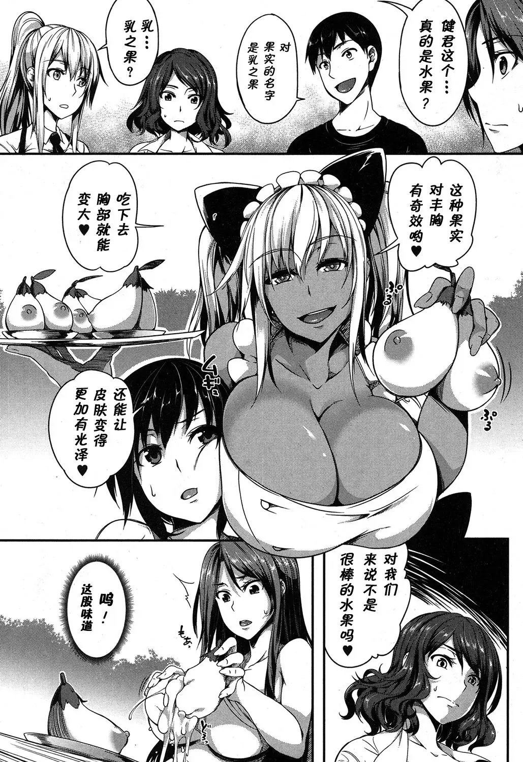 [Momiyama] PAIDOLM@STER! Fhentai - Page 50