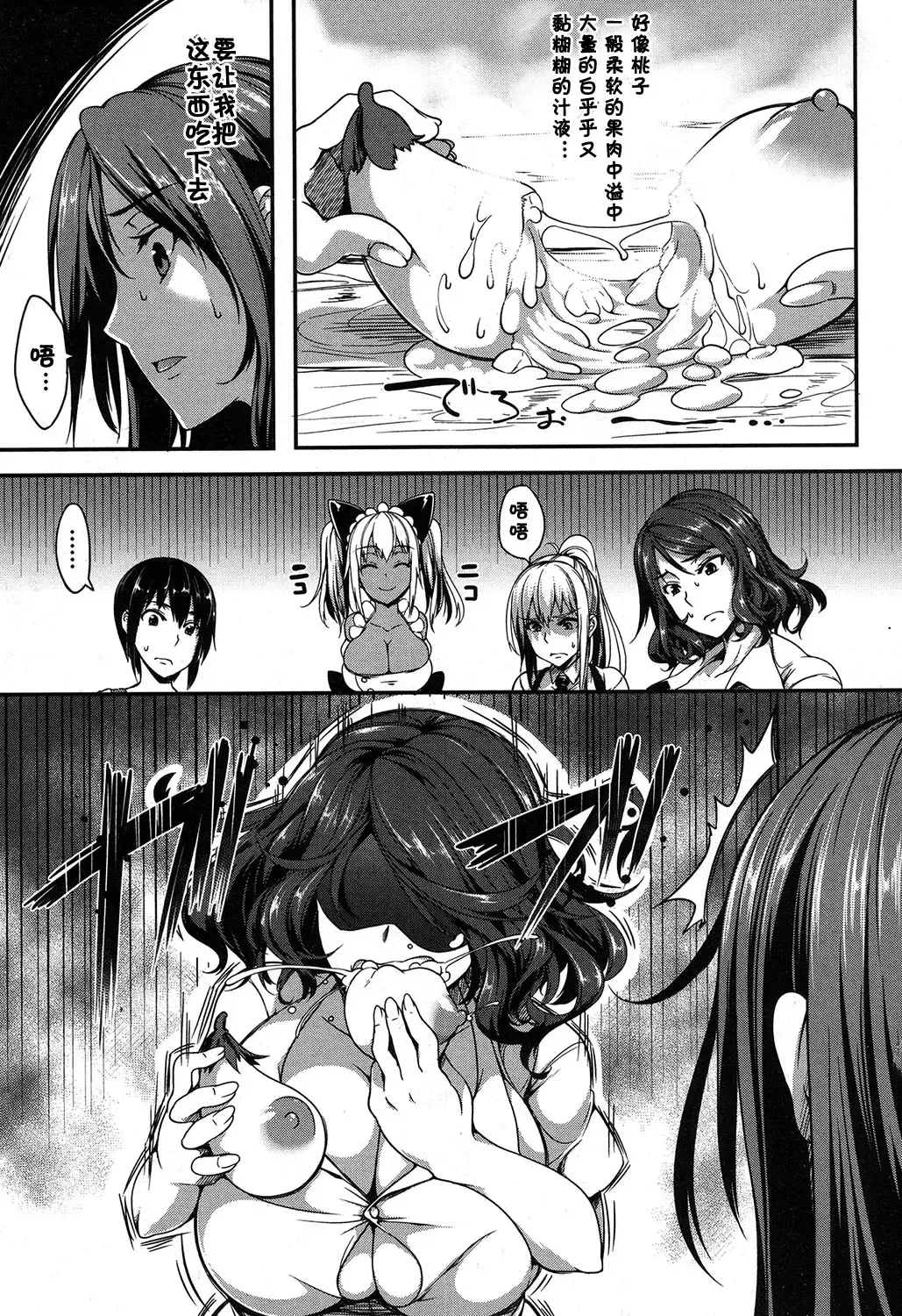 [Momiyama] PAIDOLM@STER! Fhentai - Page 51