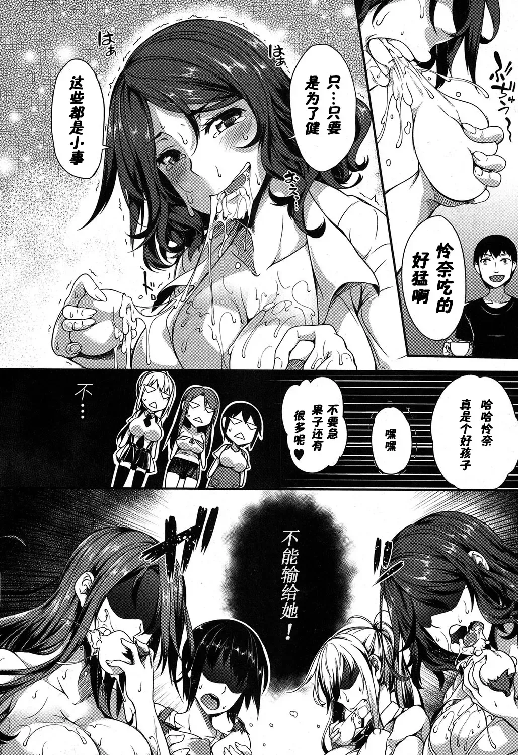 [Momiyama] PAIDOLM@STER! Fhentai - Page 52