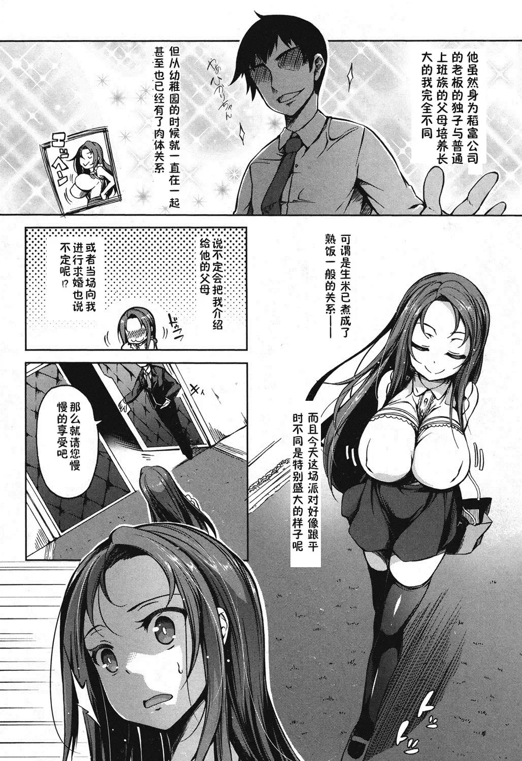 [Momiyama] PAIDOLM@STER! Fhentai - Page 7