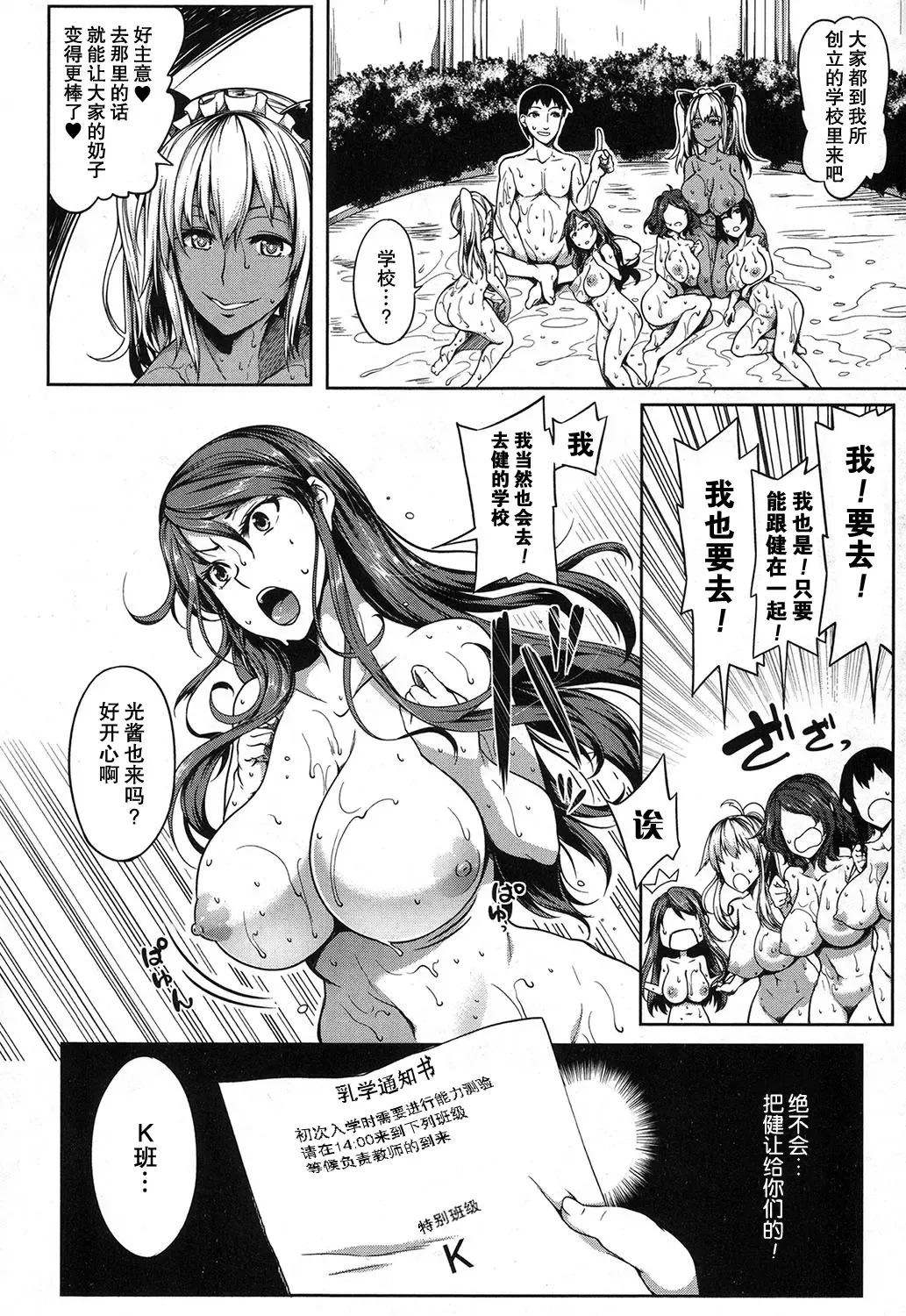 [Momiyama] PAIDOLM@STER! Fhentai - Page 89