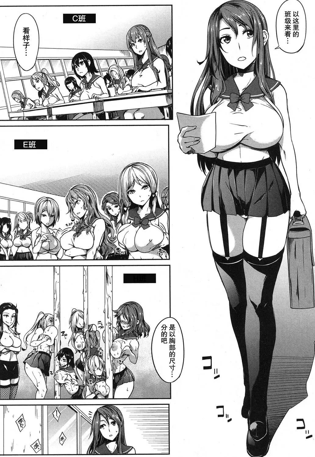 [Momiyama] PAIDOLM@STER! Fhentai - Page 90
