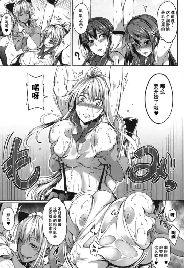 [Momiyama] PAIDOLM@STER! Fhentai - Page 105