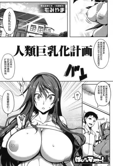 [Momiyama] PAIDOLM@STER! Fhentai - Page 144
