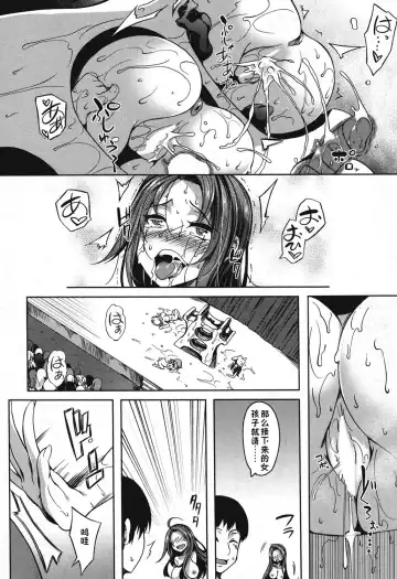 [Momiyama] PAIDOLM@STER! Fhentai - Page 33