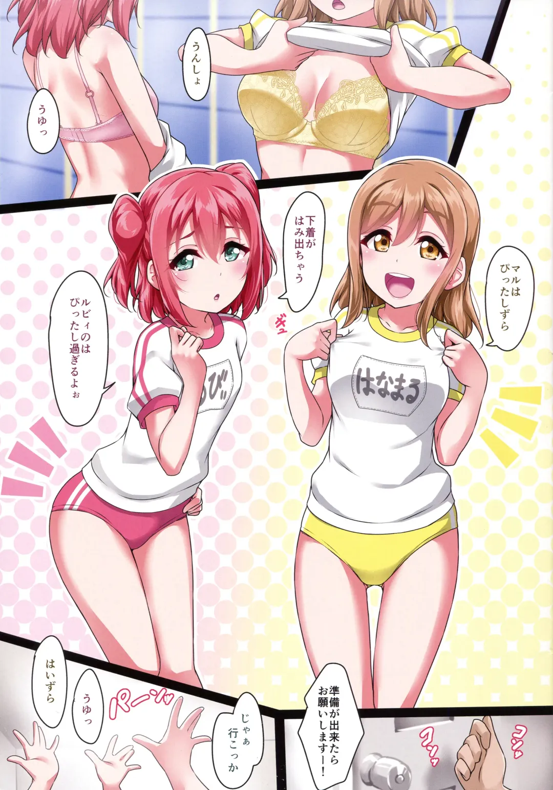 [Yopparai Oni] BURUKAN ~ Buruma de Satsueikai!? Fhentai - Page 4