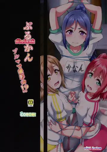 [Yopparai Oni] BURUKAN ~ Buruma de Satsueikai!? Fhentai - Page 22