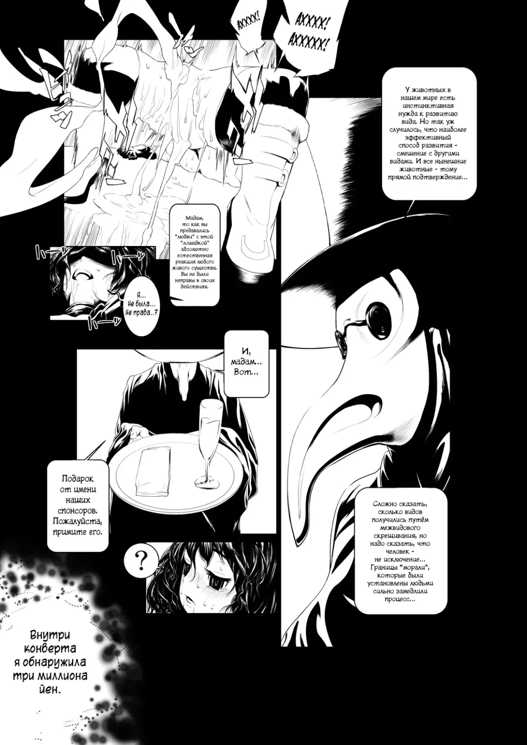 [Okiyo] Juukan Zenpen | Животное проникновение часть 1 (decensored) Fhentai - Page 17