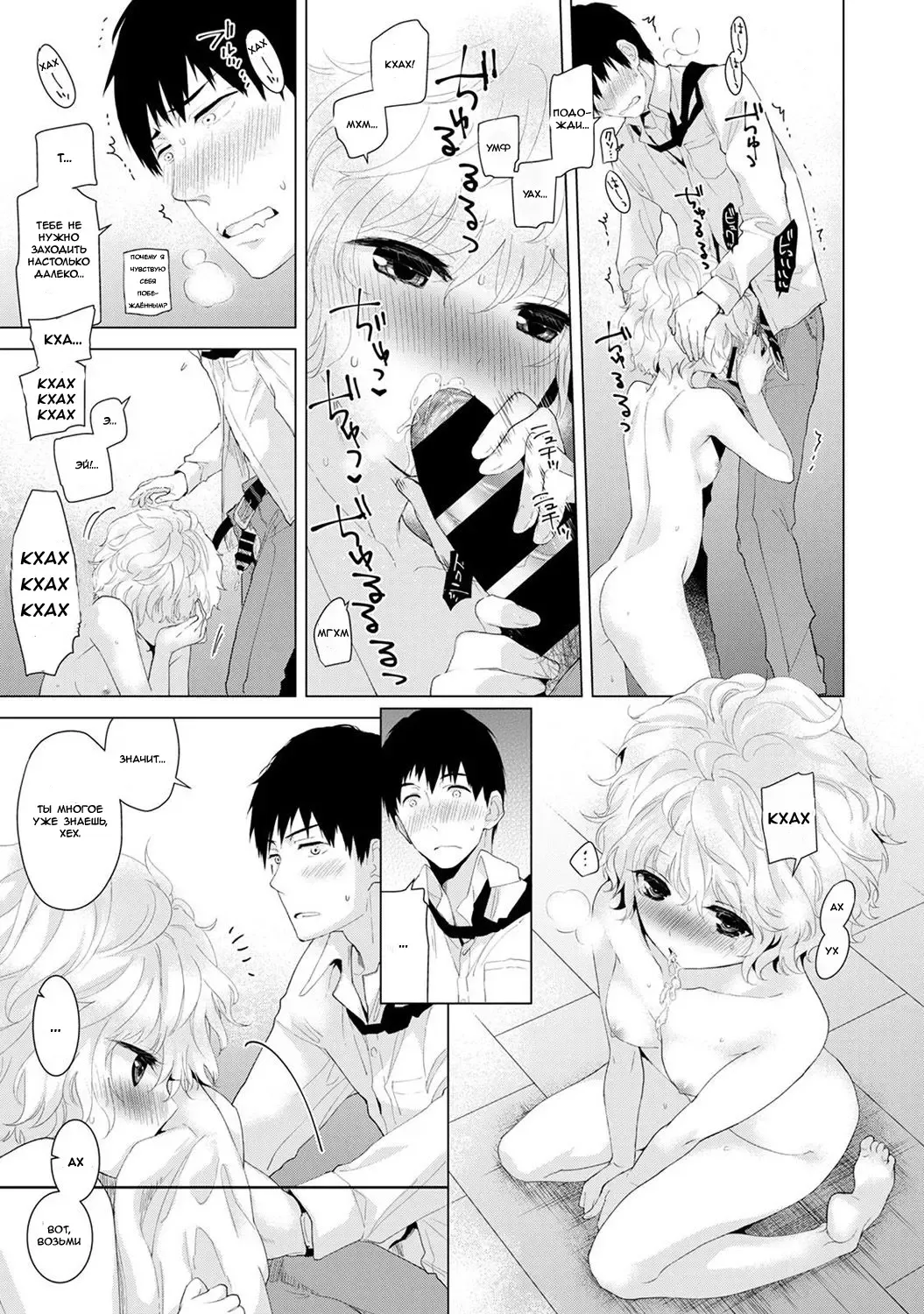 [Shiina] Noraneko Shoujo to no Kurashikata Vol.1 - Ch.1 Fhentai - Page 10