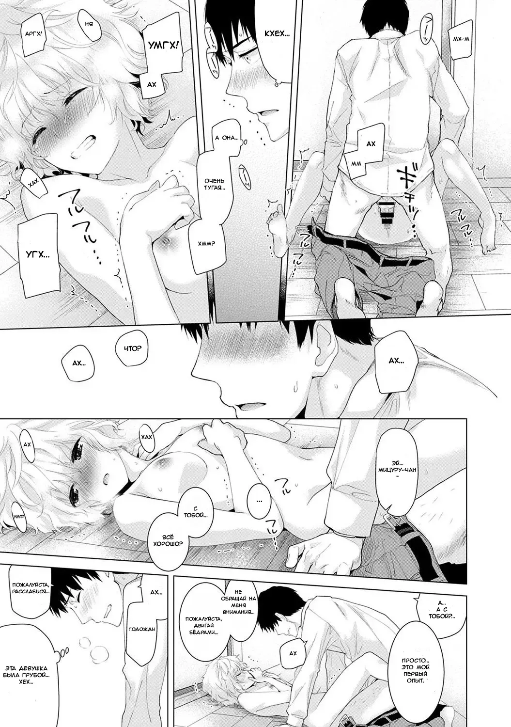 [Shiina] Noraneko Shoujo to no Kurashikata Vol.1 - Ch.1 Fhentai - Page 15