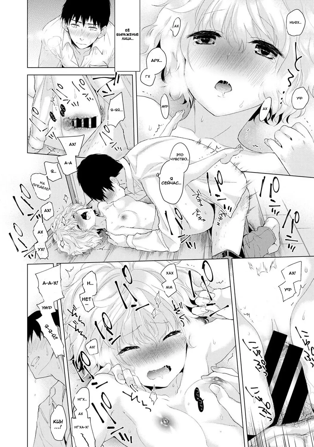 [Shiina] Noraneko Shoujo to no Kurashikata Vol.1 - Ch.1 Fhentai - Page 18