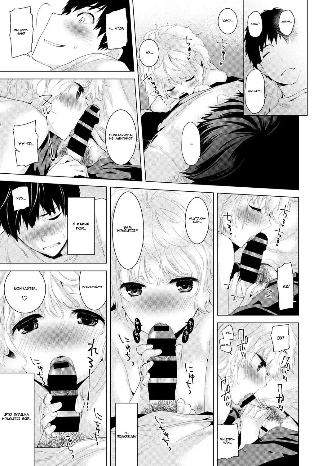 [Shiina] Noraneko Shoujo to no Kurashikata Vol.1 - Ch.1 Fhentai - Page 23