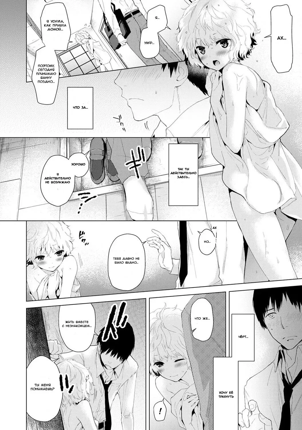 [Shiina] Noraneko Shoujo to no Kurashikata Vol.1 - Ch.1 Fhentai - Page 26