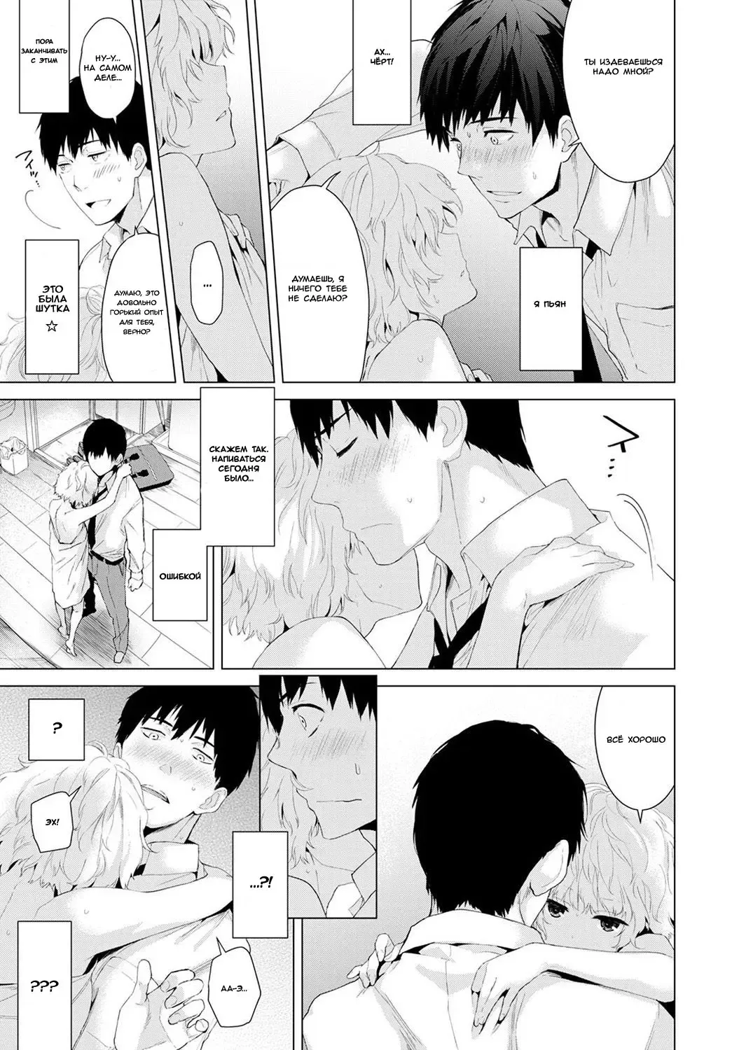 [Shiina] Noraneko Shoujo to no Kurashikata Vol.1 - Ch.1 Fhentai - Page 27