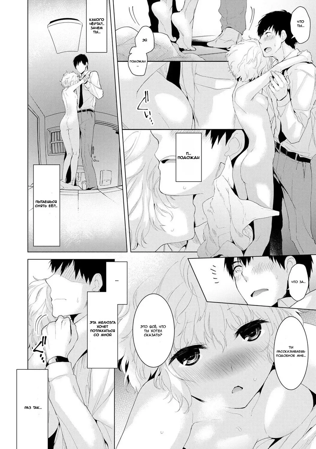 [Shiina] Noraneko Shoujo to no Kurashikata Vol.1 - Ch.1 Fhentai - Page 3
