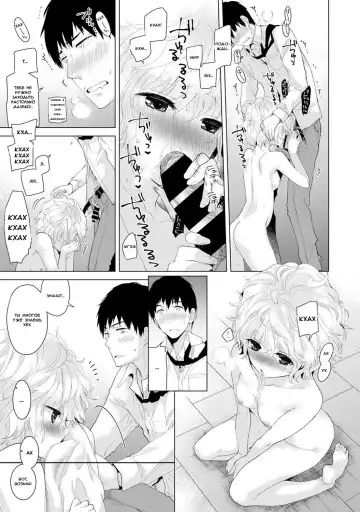 [Shiina] Noraneko Shoujo to no Kurashikata Vol.1 - Ch.1 Fhentai - Page 10