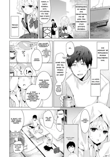 [Shiina] Noraneko Shoujo to no Kurashikata Vol.1 - Ch.1 Fhentai - Page 13