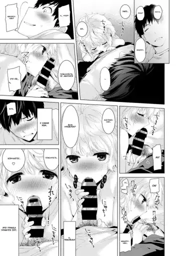 [Shiina] Noraneko Shoujo to no Kurashikata Vol.1 - Ch.1 Fhentai - Page 23