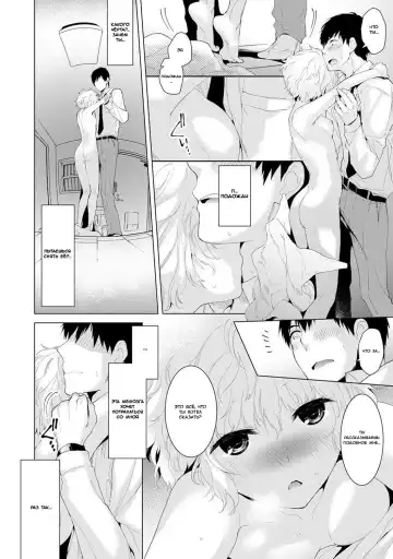 [Shiina] Noraneko Shoujo to no Kurashikata Vol.1 - Ch.1 Fhentai - Page 3