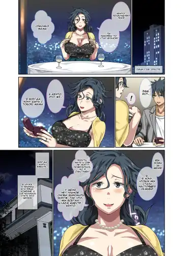 [Spices] Jimi dakedo Eroi Karada Shita Okaa-san o Fuuzoku Ochi Sunzen de Sukutta Boshi Soukan Ch. 2 Fhentai - Page 33