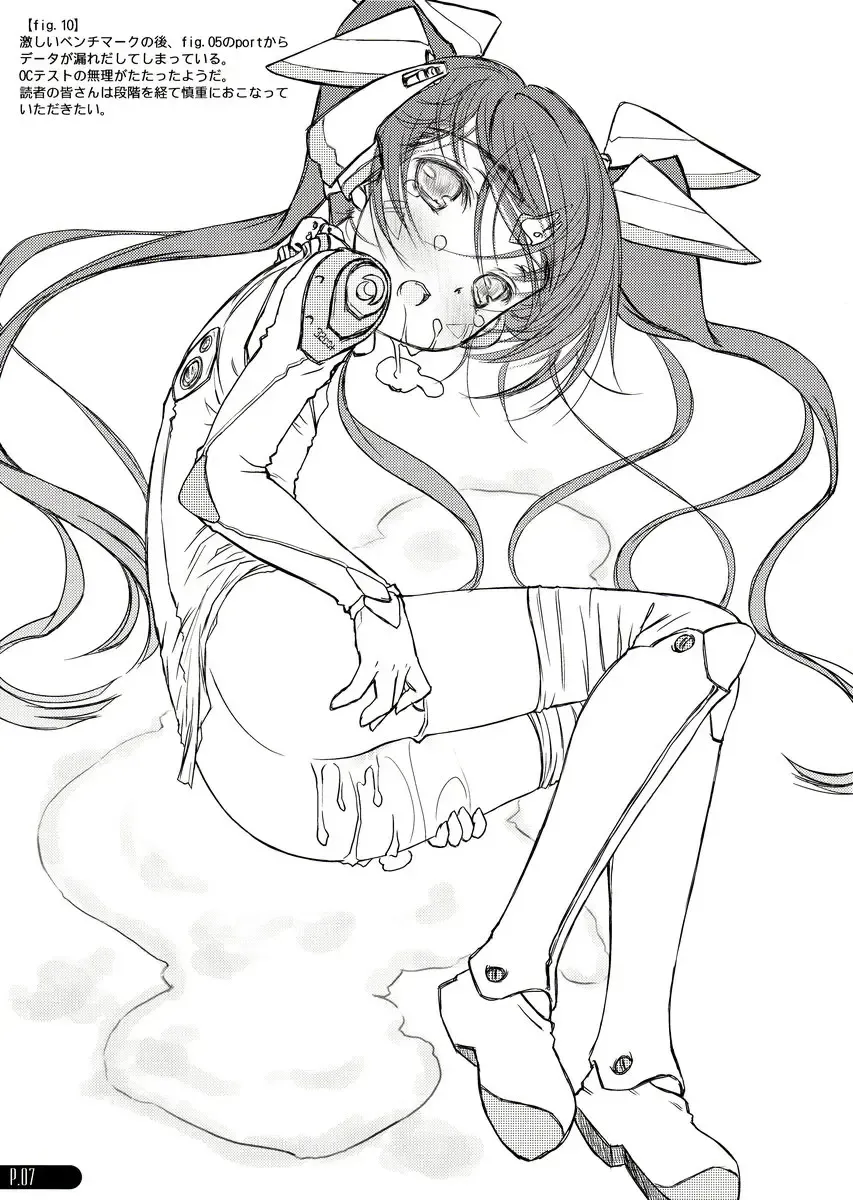 [Focke Wolf] PowerReport Vol.0 Fhentai - Page 9