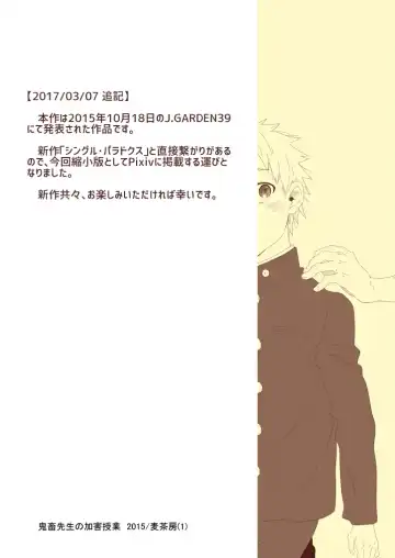 [Kuromame Mugicha] Kichiku Sensei no Kagai Jugyou Fhentai - Page 2