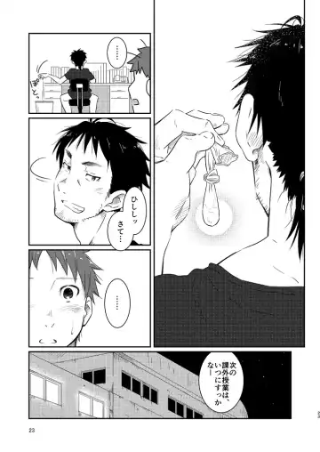 [Kuromame Mugicha] Kichiku Sensei no Kagai Jugyou Fhentai - Page 21