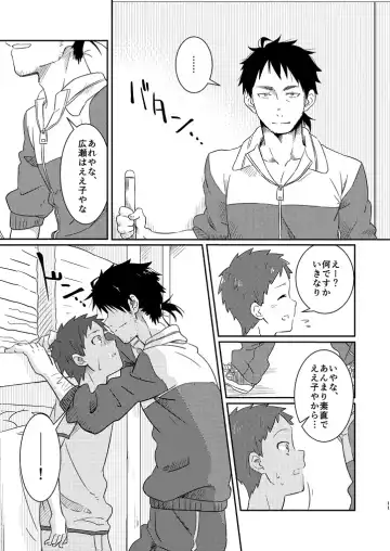 [Kuromame Mugicha] Kichiku Sensei no Kagai Jugyou Fhentai - Page 9