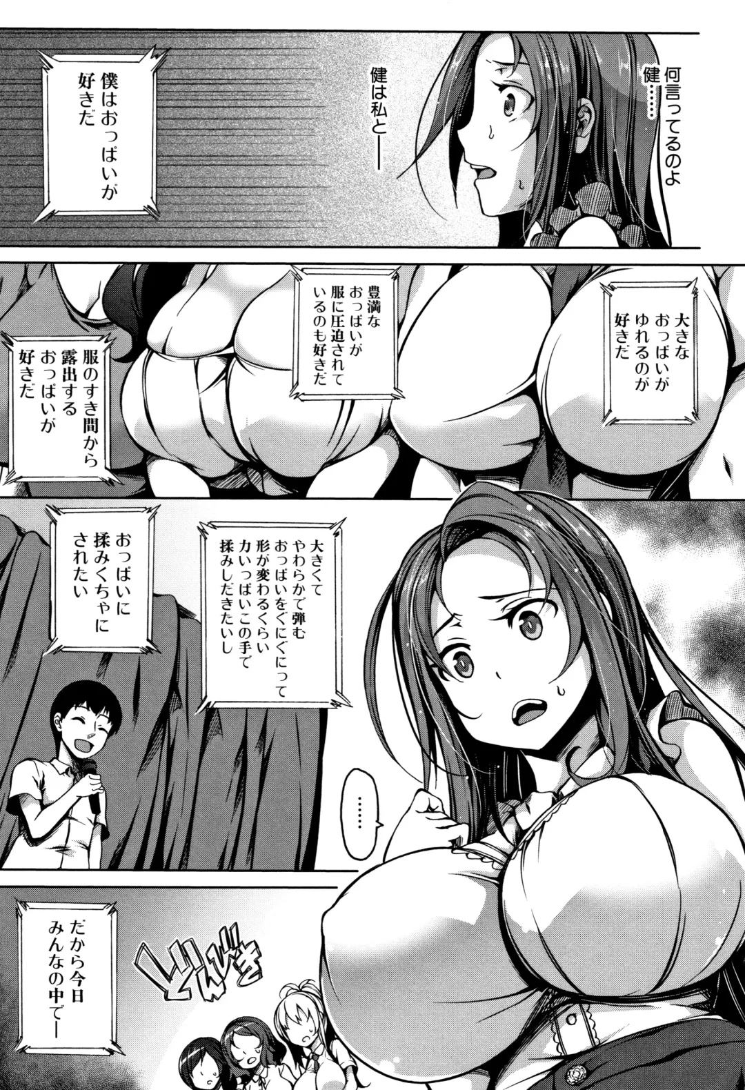 [Momiyama] PAIDOLM@STER! Fhentai - Page 10