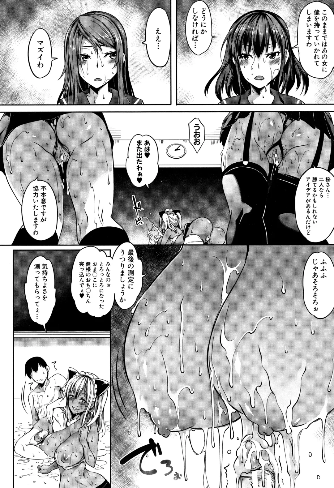 [Momiyama] PAIDOLM@STER! Fhentai - Page 117