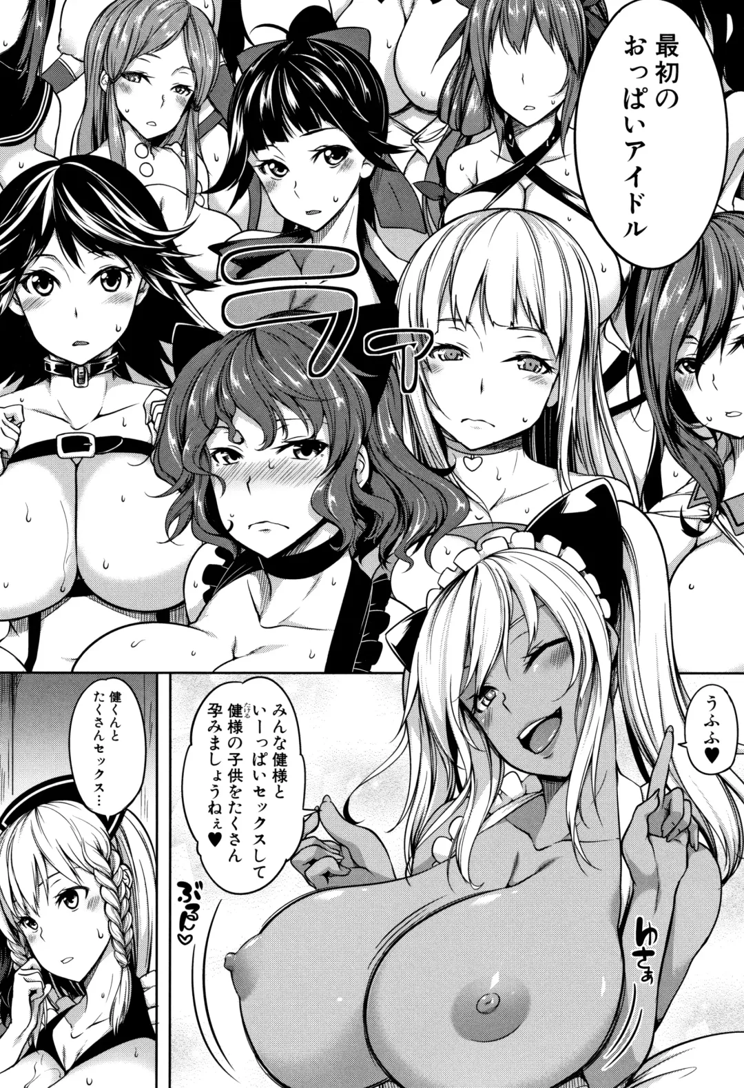 [Momiyama] PAIDOLM@STER! Fhentai - Page 135