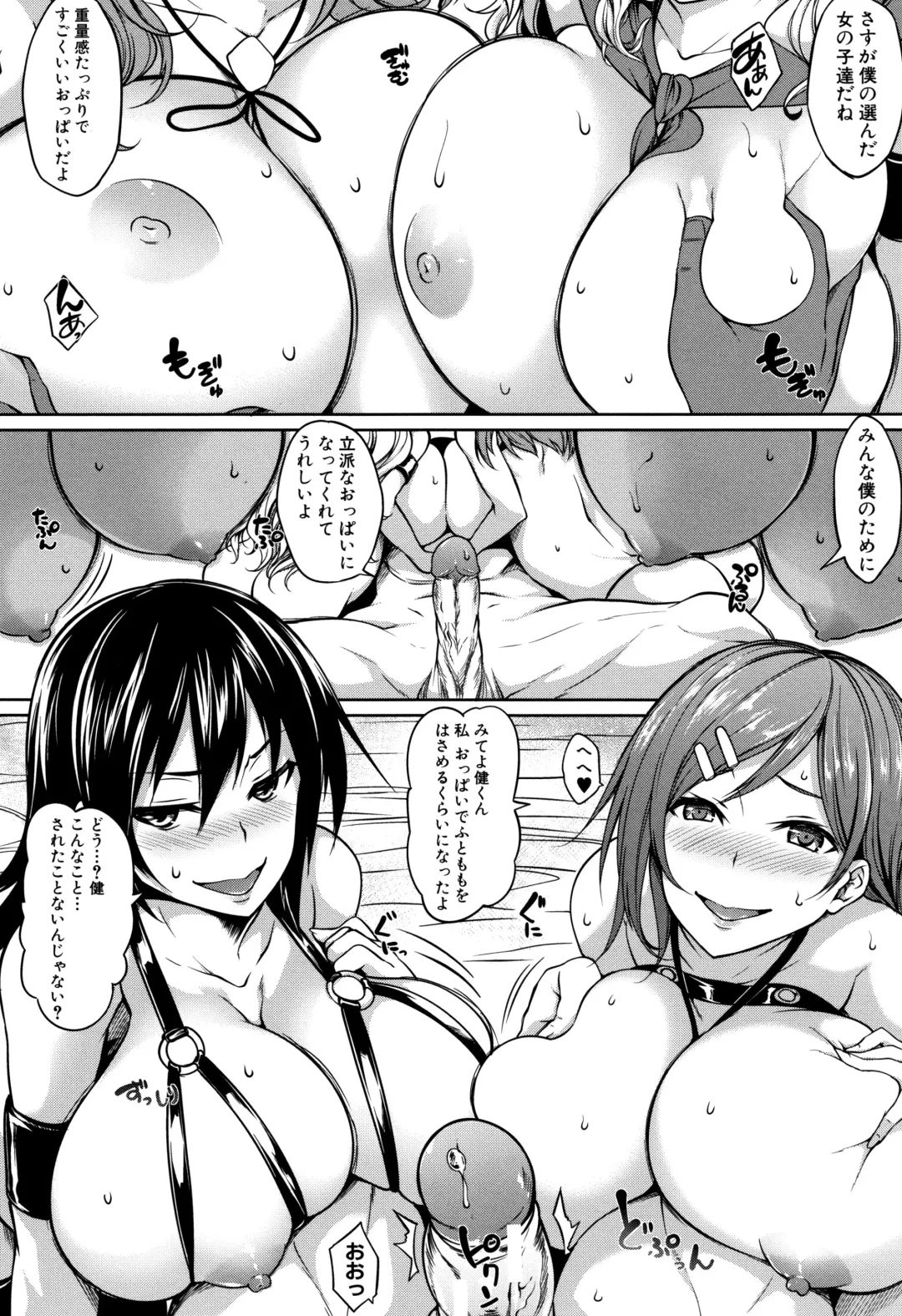 [Momiyama] PAIDOLM@STER! Fhentai - Page 139