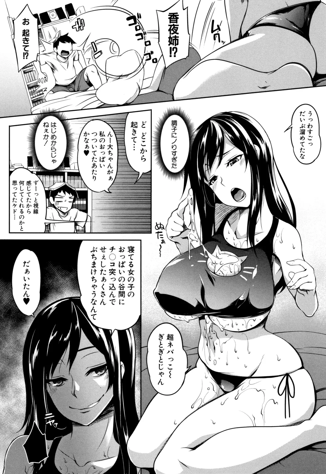 [Momiyama] PAIDOLM@STER! Fhentai - Page 184