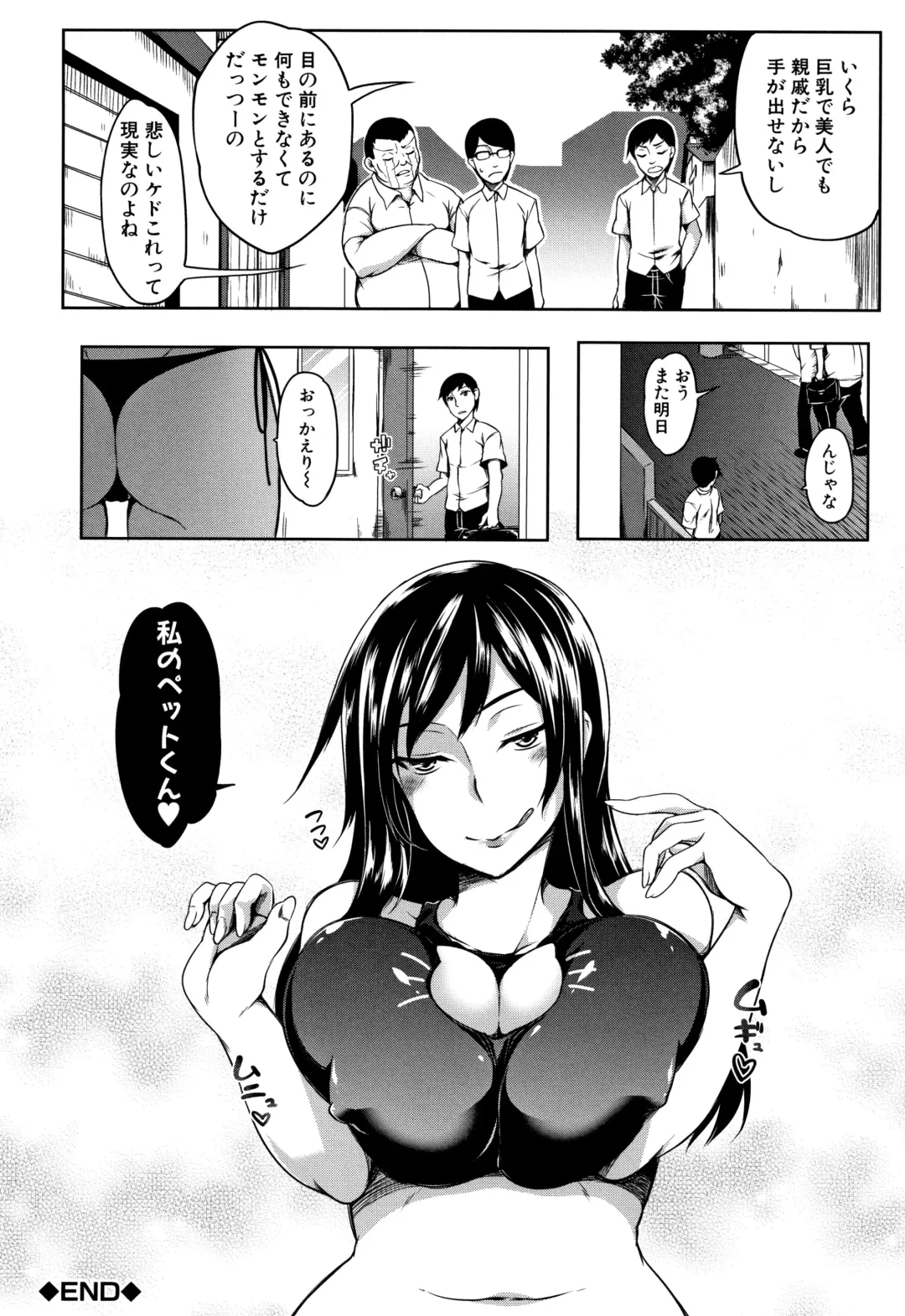 [Momiyama] PAIDOLM@STER! Fhentai - Page 201