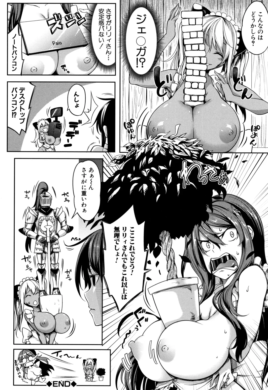 [Momiyama] PAIDOLM@STER! Fhentai - Page 203
