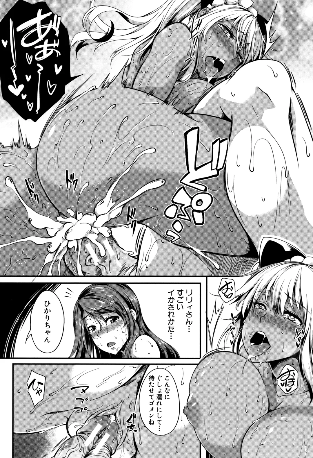 [Momiyama] PAIDOLM@STER! Fhentai - Page 77