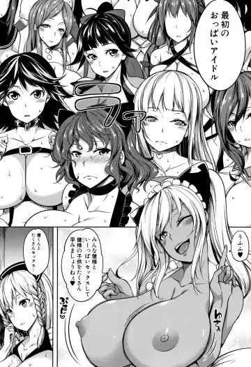 [Momiyama] PAIDOLM@STER! Fhentai - Page 135