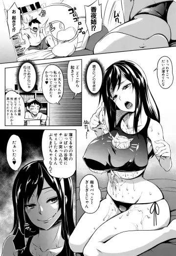 [Momiyama] PAIDOLM@STER! Fhentai - Page 184