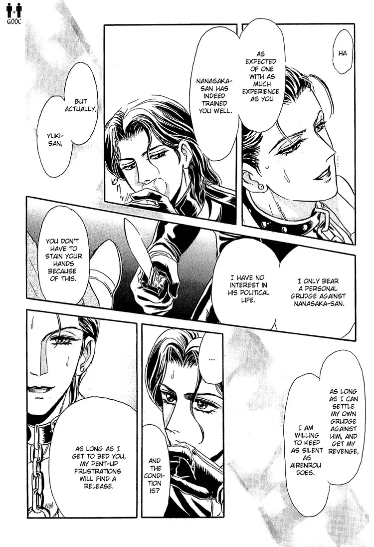 [Tori Maia] Tori Maia - Hoshi no yakata  - chapter 17 Fhentai - Page 10