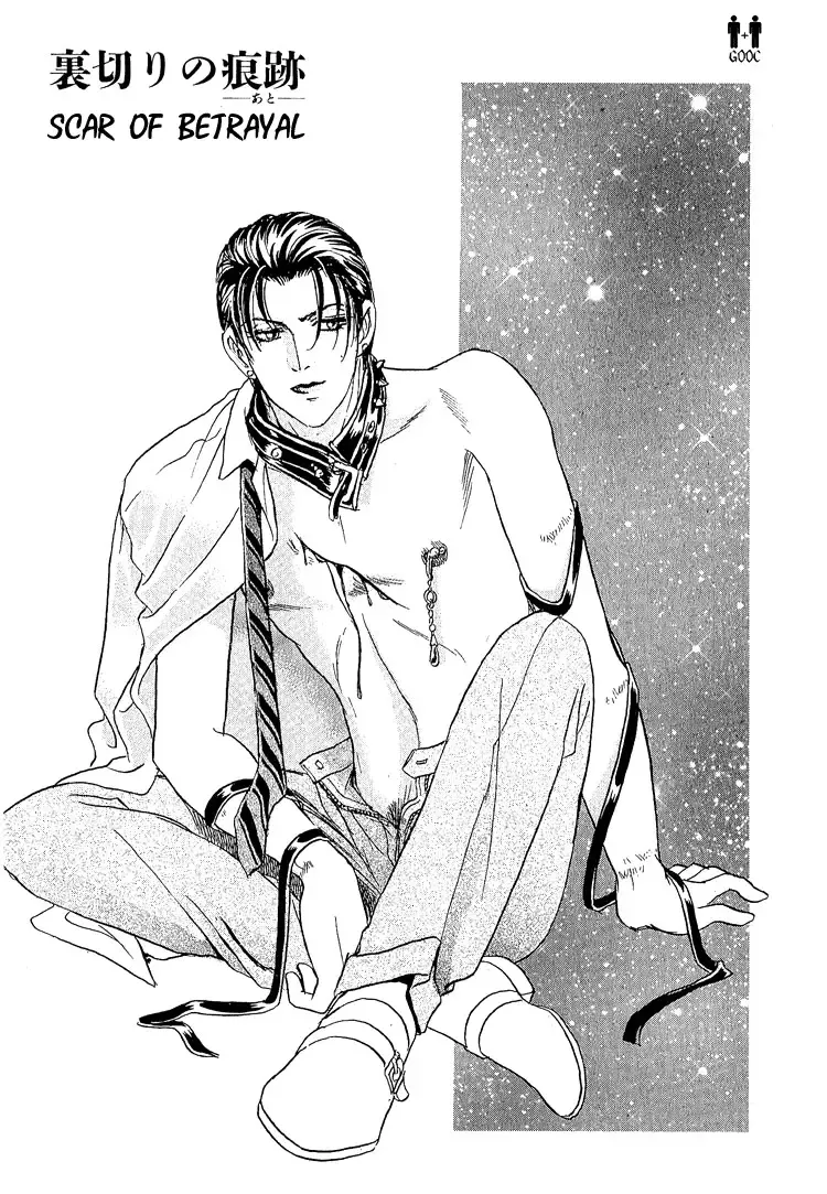 [Tori Maia] Tori Maia - Hoshi no yakata  - chapter 17 Fhentai - Page 3