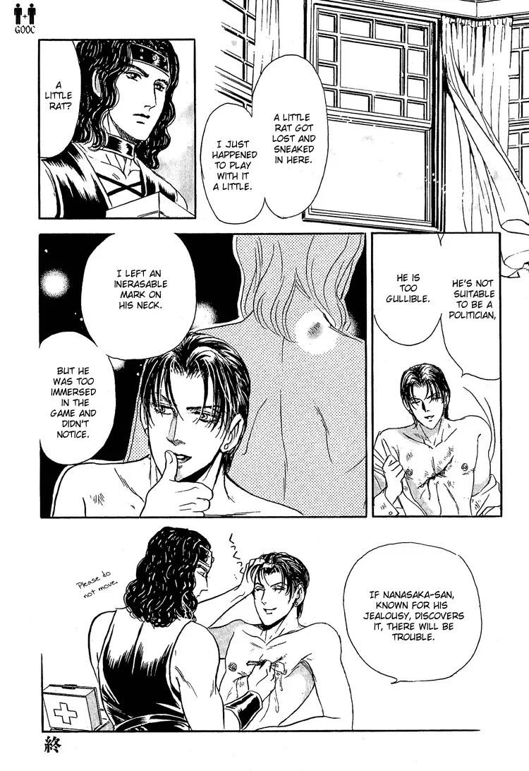 [Tori Maia] Tori Maia - Hoshi no yakata  - chapter 17 Fhentai - Page 34