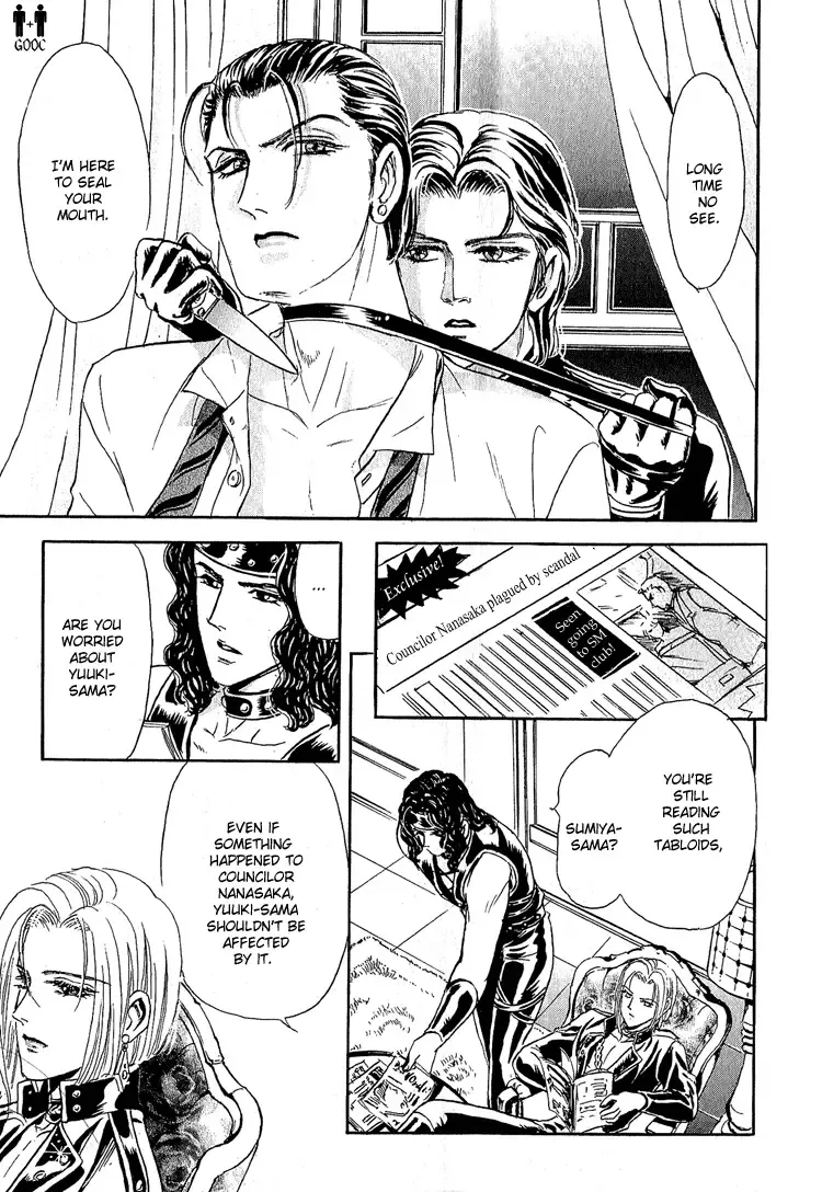 [Tori Maia] Tori Maia - Hoshi no yakata  - chapter 17 Fhentai - Page 5