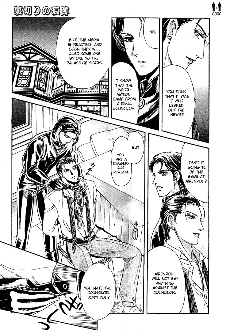 [Tori Maia] Tori Maia - Hoshi no yakata  - chapter 17 Fhentai - Page 7