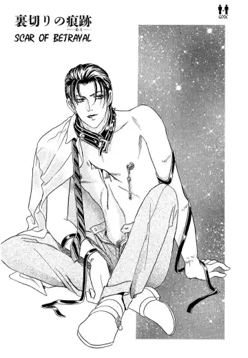 [Tori Maia] Tori Maia - Hoshi no yakata  - chapter 17 Fhentai - Page 3