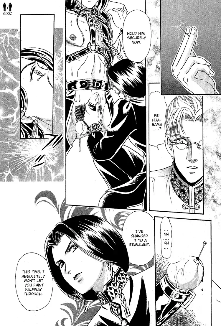 [Tori Maia] Tori Maia - Hoshi no yakata  - chapter 16 Fhentai - Page 10