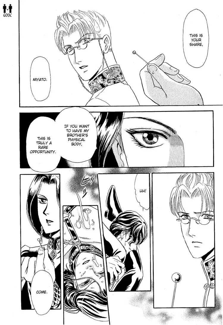 [Tori Maia] Tori Maia - Hoshi no yakata  - chapter 16 Fhentai - Page 16