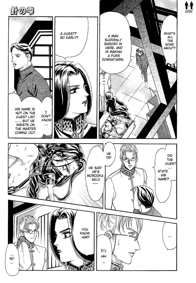 [Tori Maia] Tori Maia - Hoshi no yakata  - chapter 16 Fhentai - Page 19