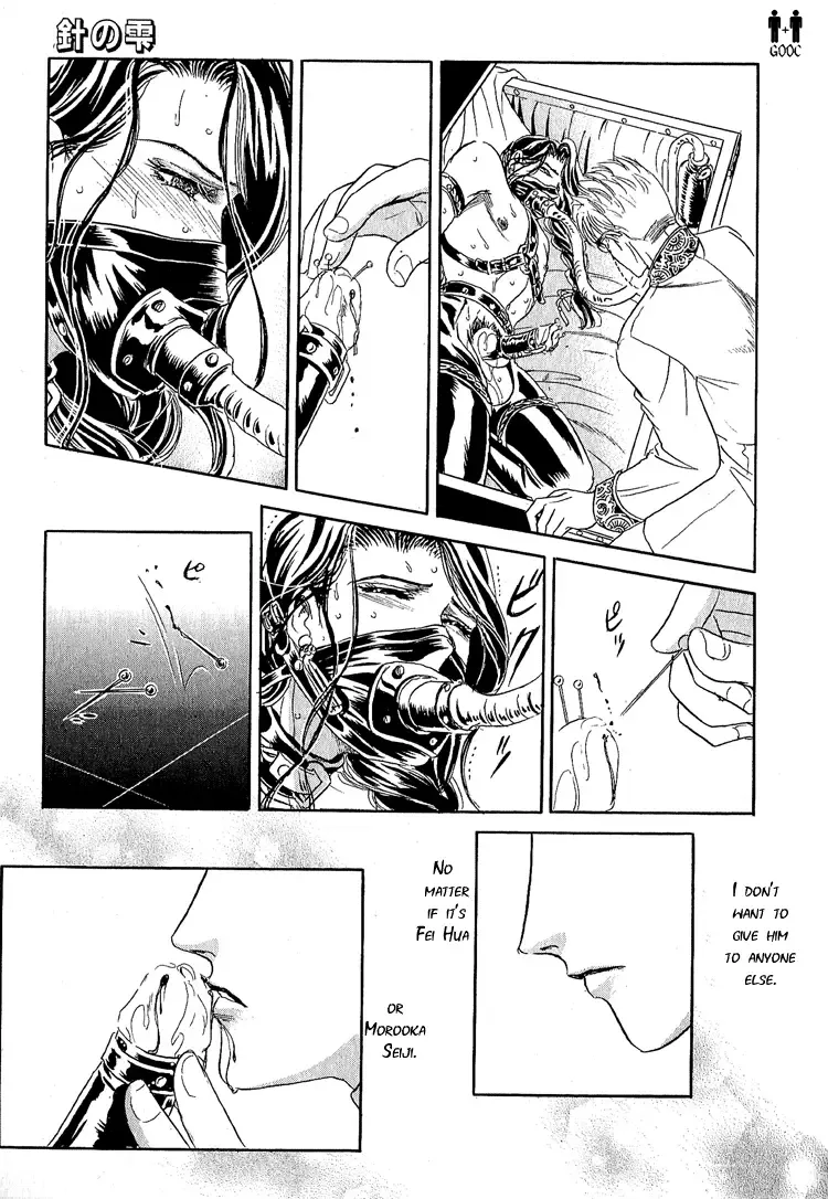 [Tori Maia] Tori Maia - Hoshi no yakata  - chapter 16 Fhentai - Page 23