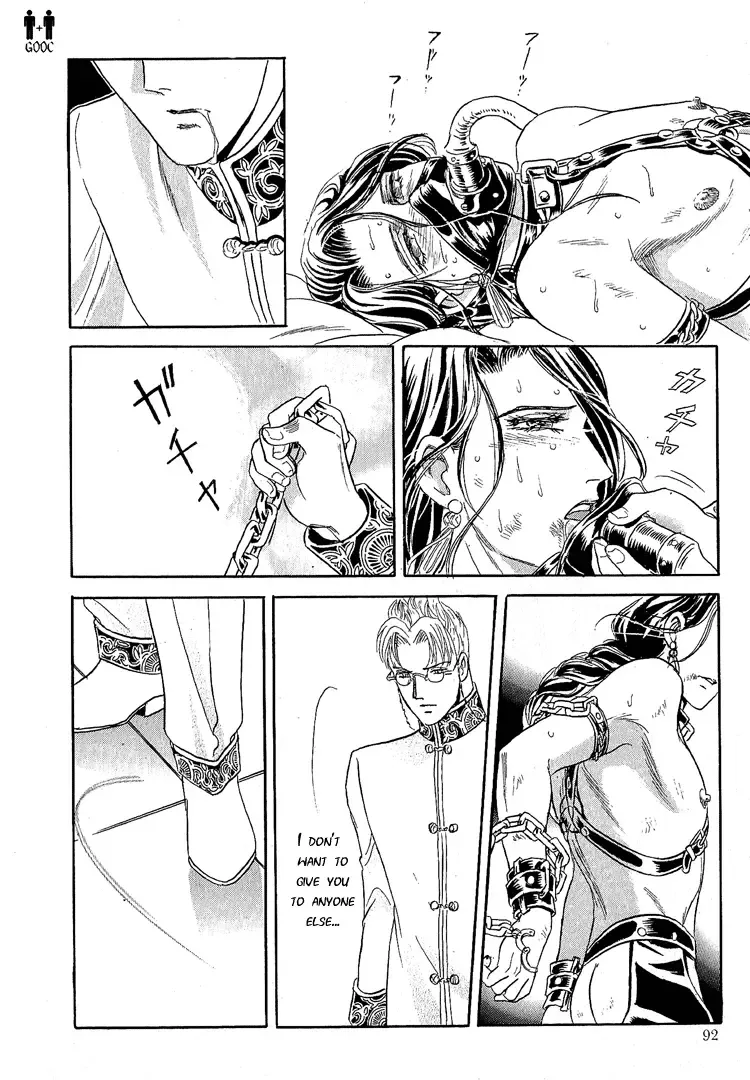 [Tori Maia] Tori Maia - Hoshi no yakata  - chapter 16 Fhentai - Page 26