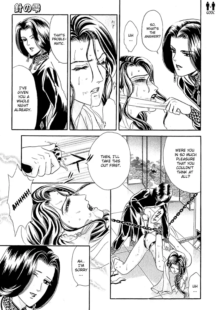 [Tori Maia] Tori Maia - Hoshi no yakata  - chapter 16 Fhentai - Page 5